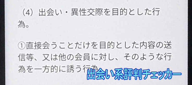ココタダの利用規約