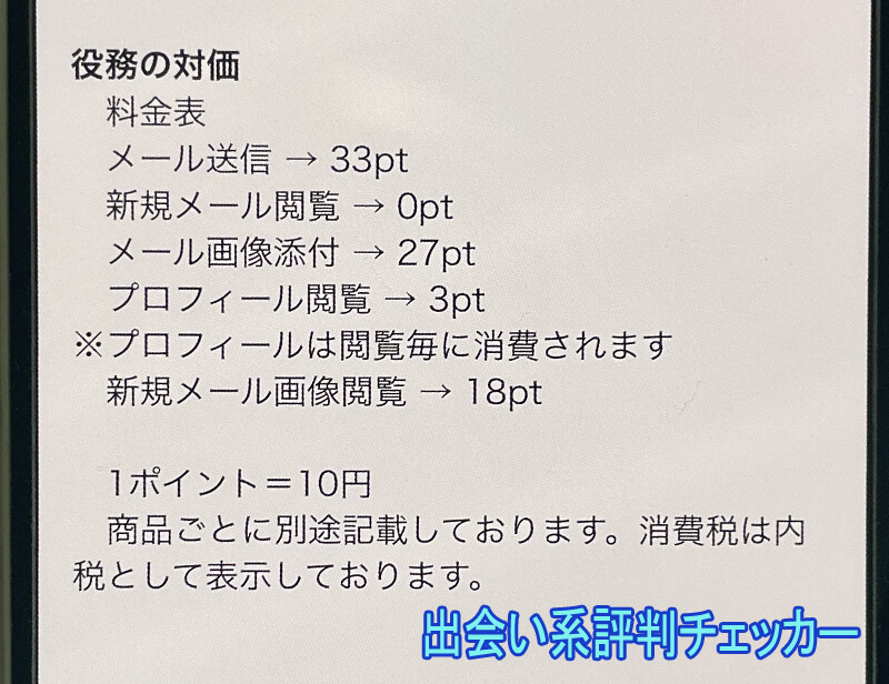 MIXリアルの料金