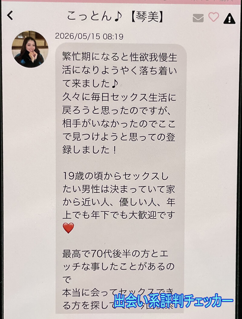 MIXリアルのサクラ①