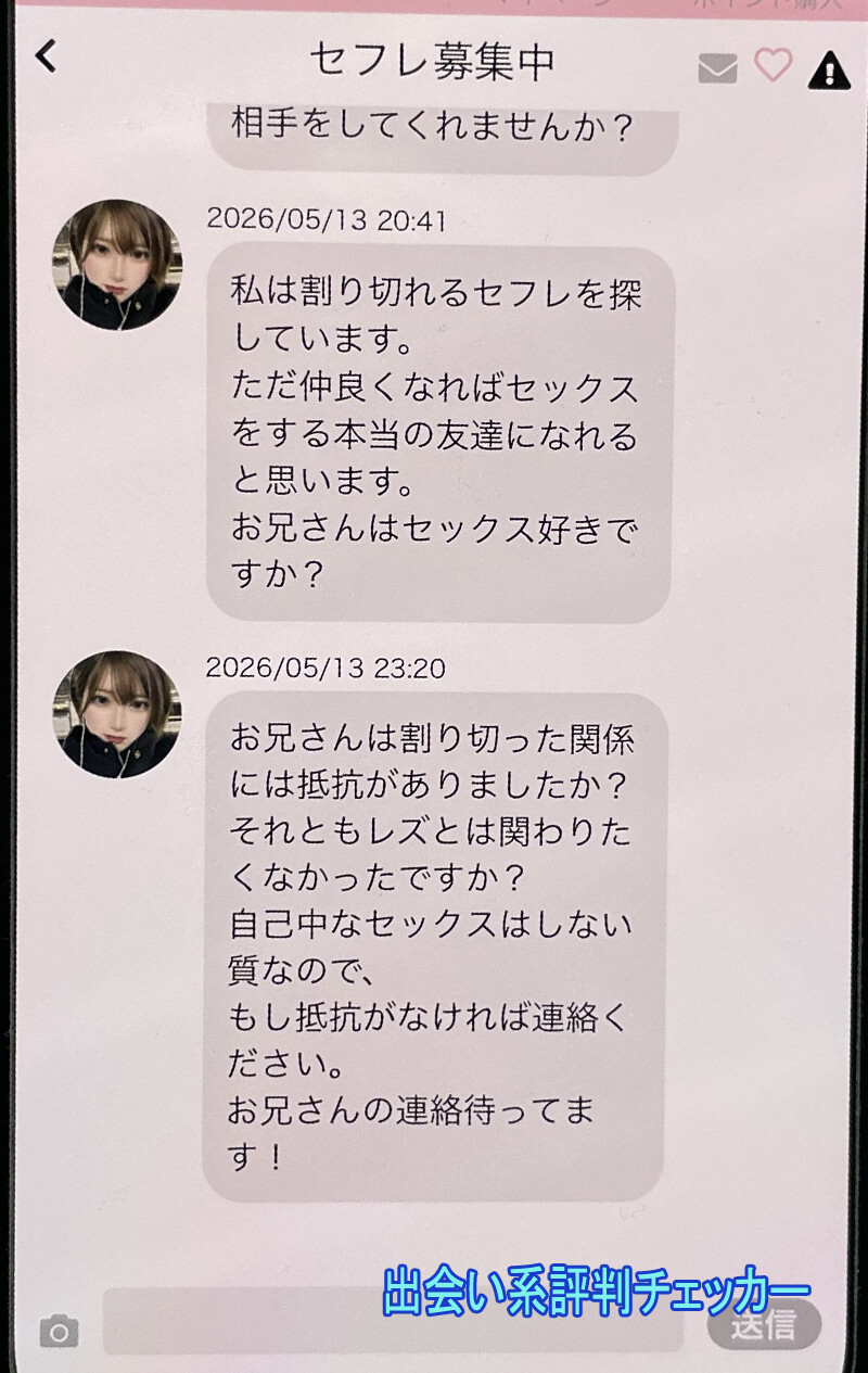 MIXリアルのサクラ②
