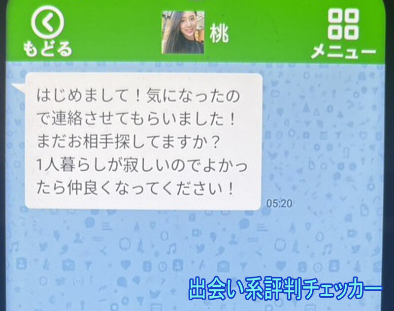 らくマッチのサクラ①