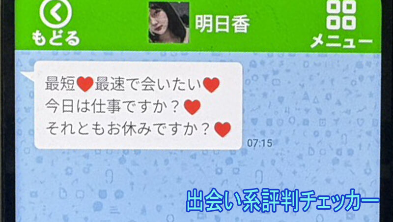 らくマッチのサクラ②