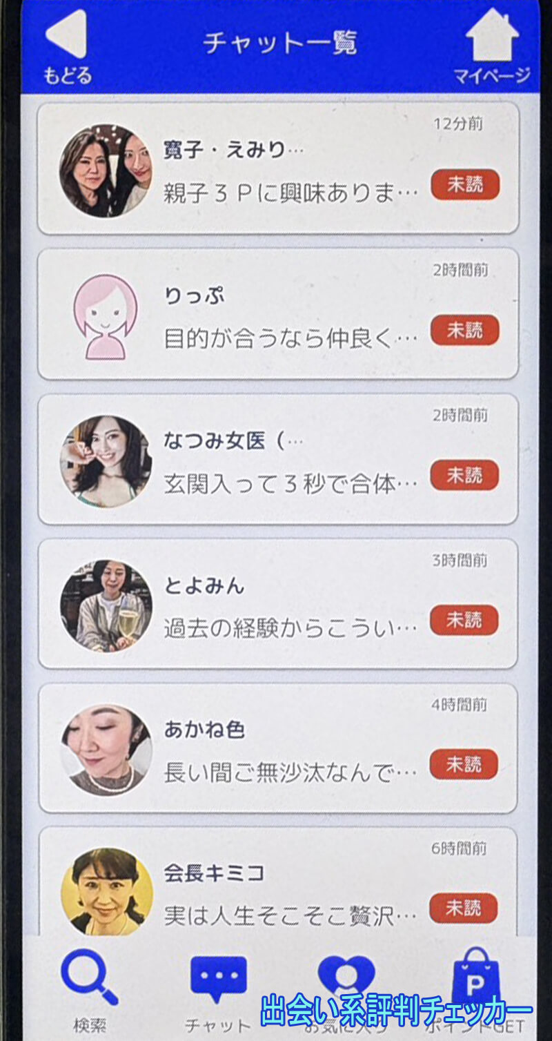 シルバーマッチのサクラ一覧