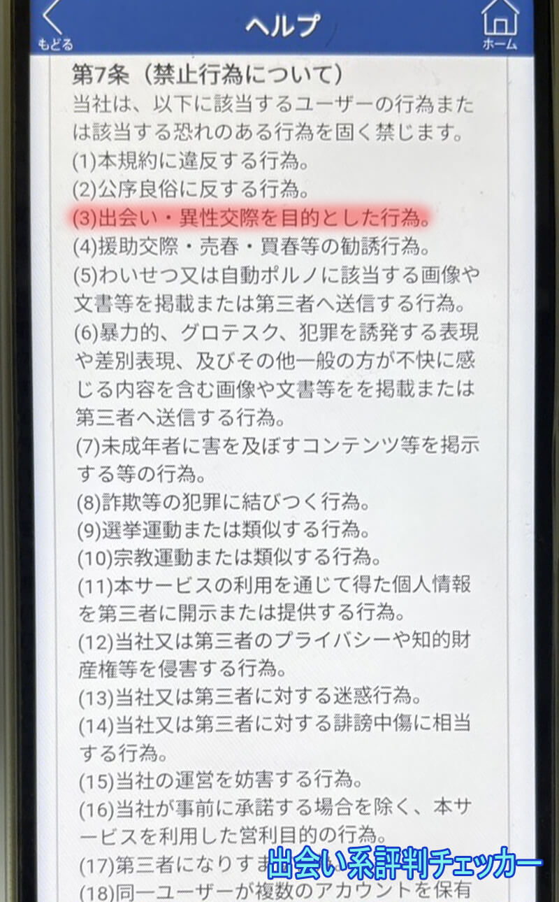 思い出こみちの利用規約