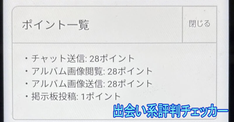 思い出こみちの料金２