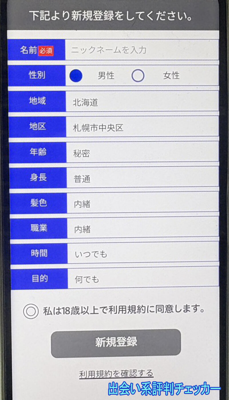 思い出こみちの登録