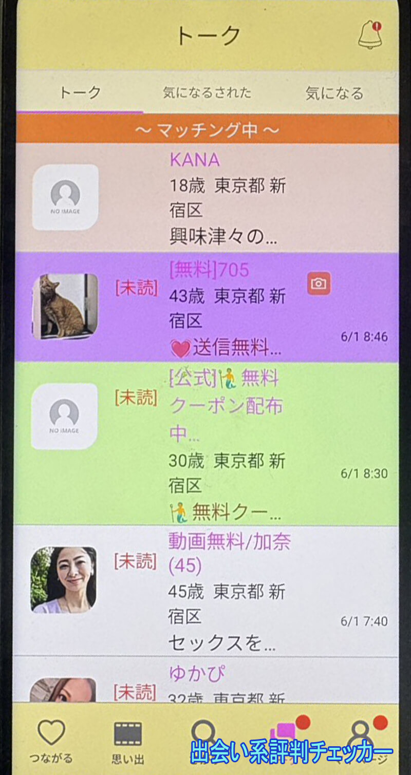 Dear..のサクラ一覧