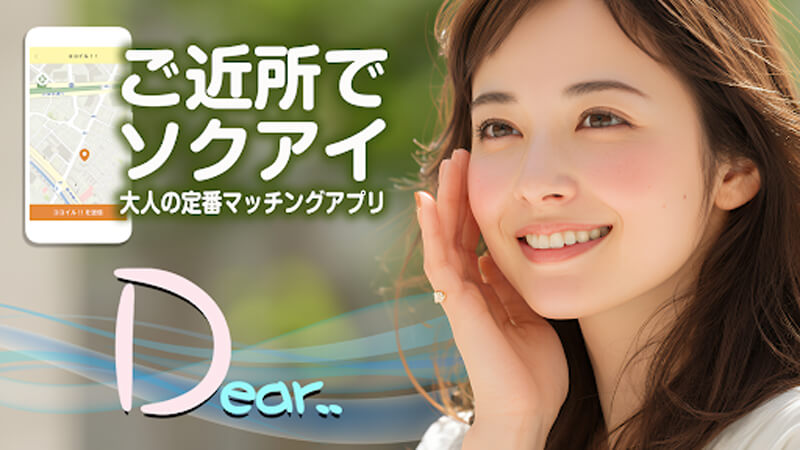 Dear..のメイン画像