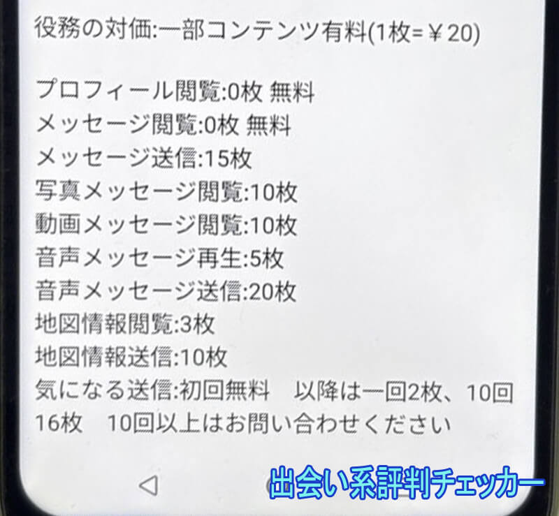 Dear..の料金