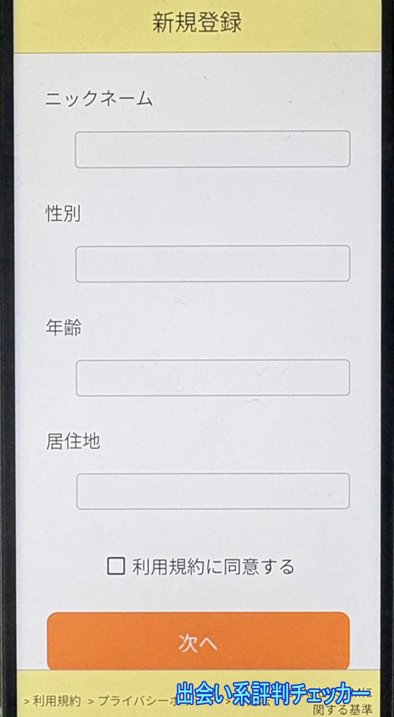Dear..の登録