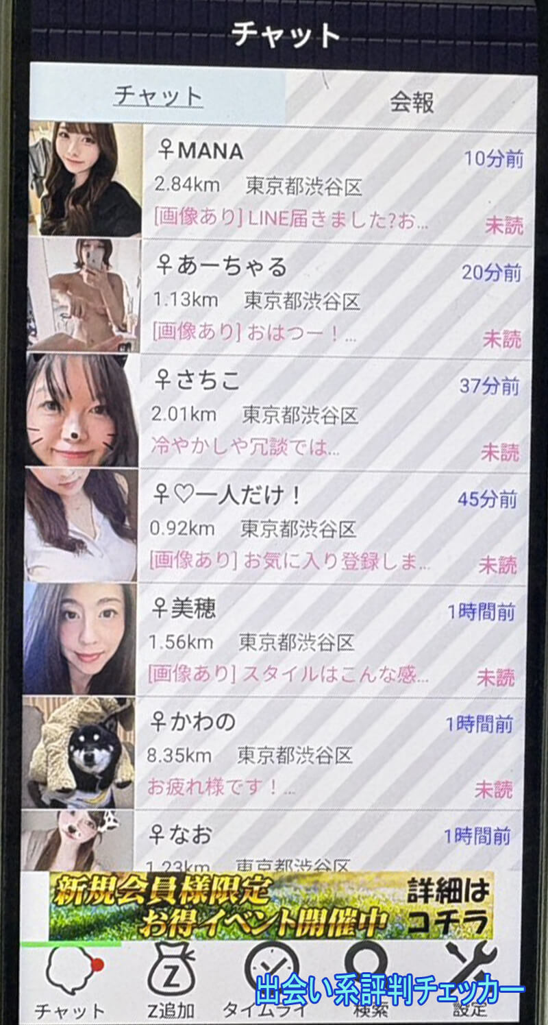 熟愛のサクラ一覧