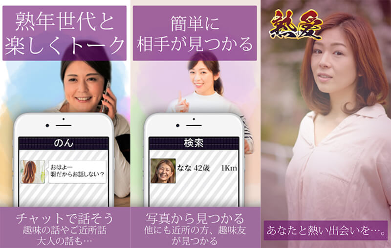熟愛のメイン画像