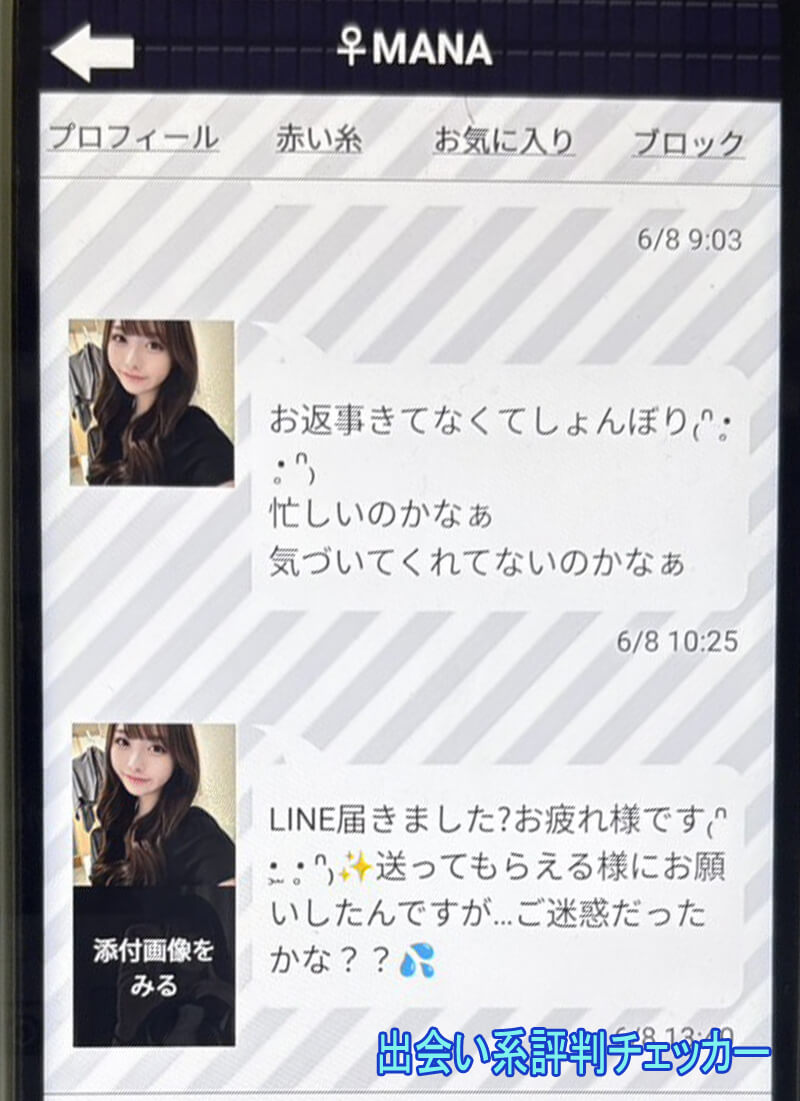 熟愛のサクラ①