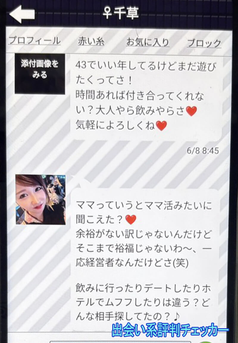 熟愛のサクラ③