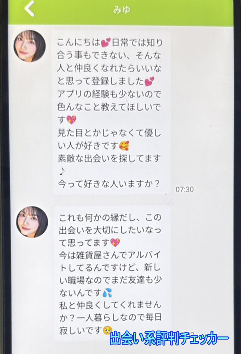 熟年プレミアムのサクラ①