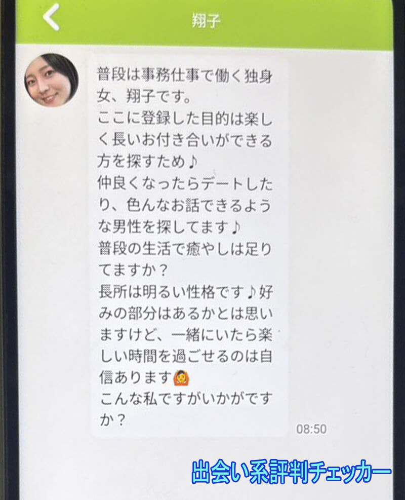 熟年プレミアムのサクラ②