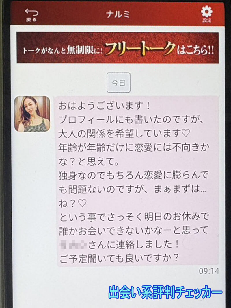 熟年シニアライフのサクラ①