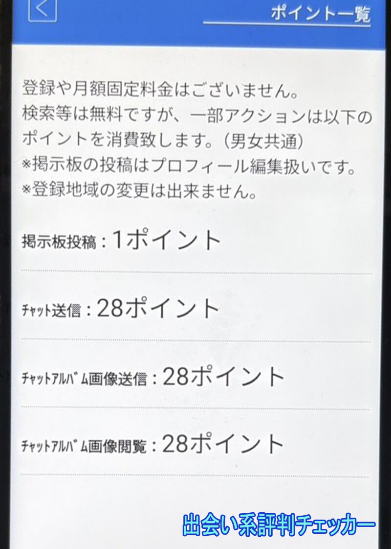 琥珀日和の料金②