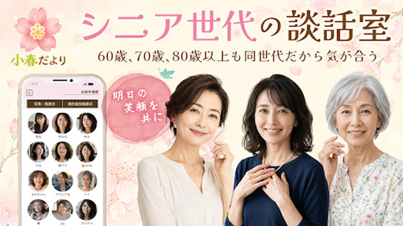 小春だよりのメイン画像