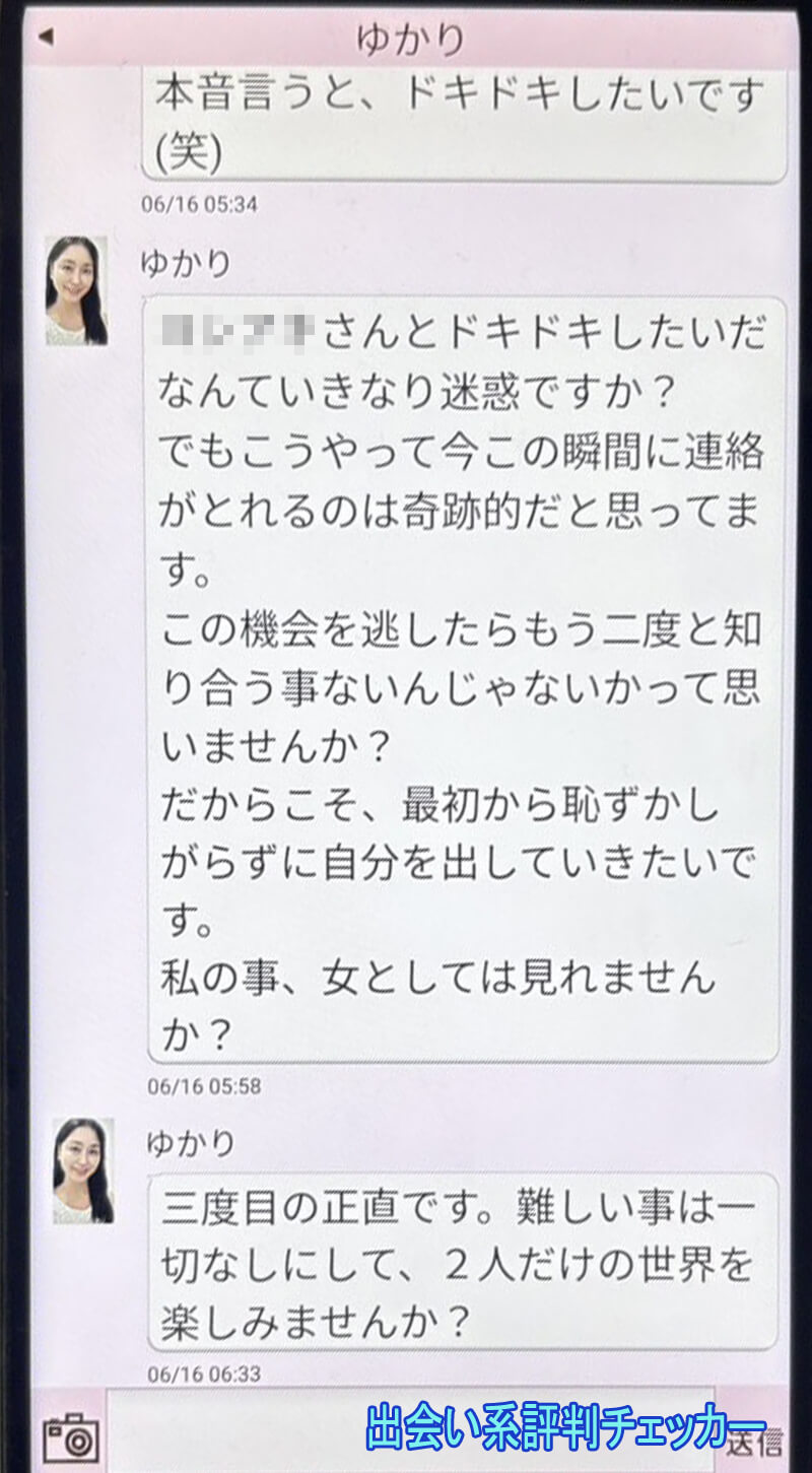 小春だよりのサクラ②