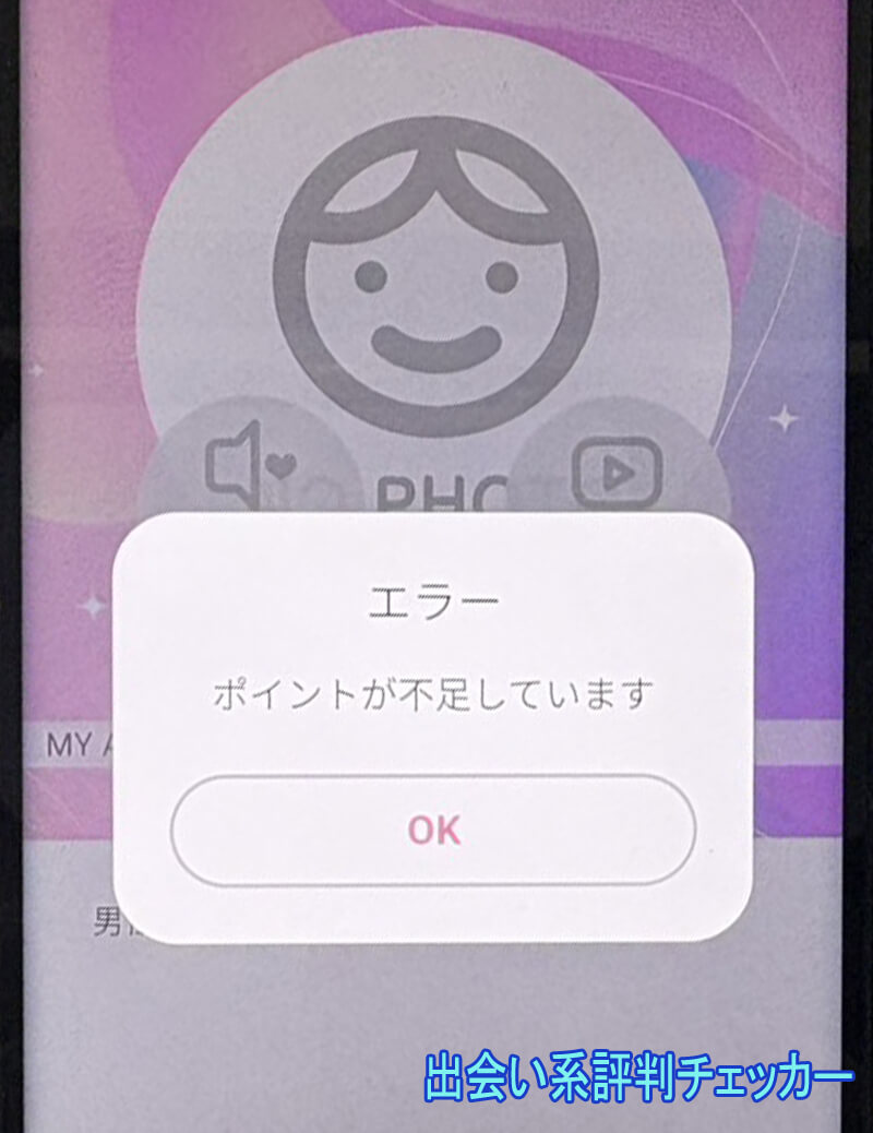 ミルアウのエラー