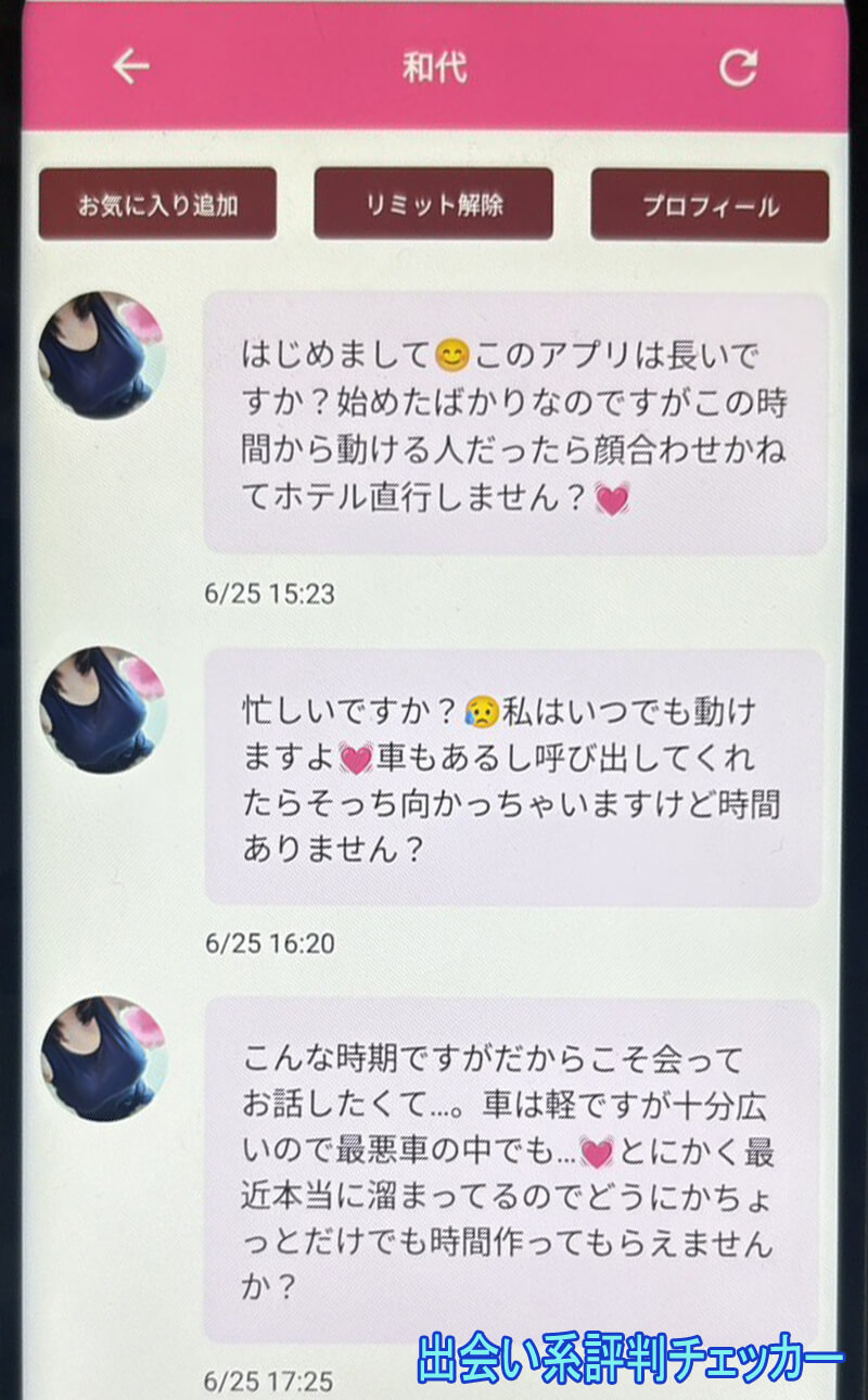 ポコラブ-縁-のサクラ①