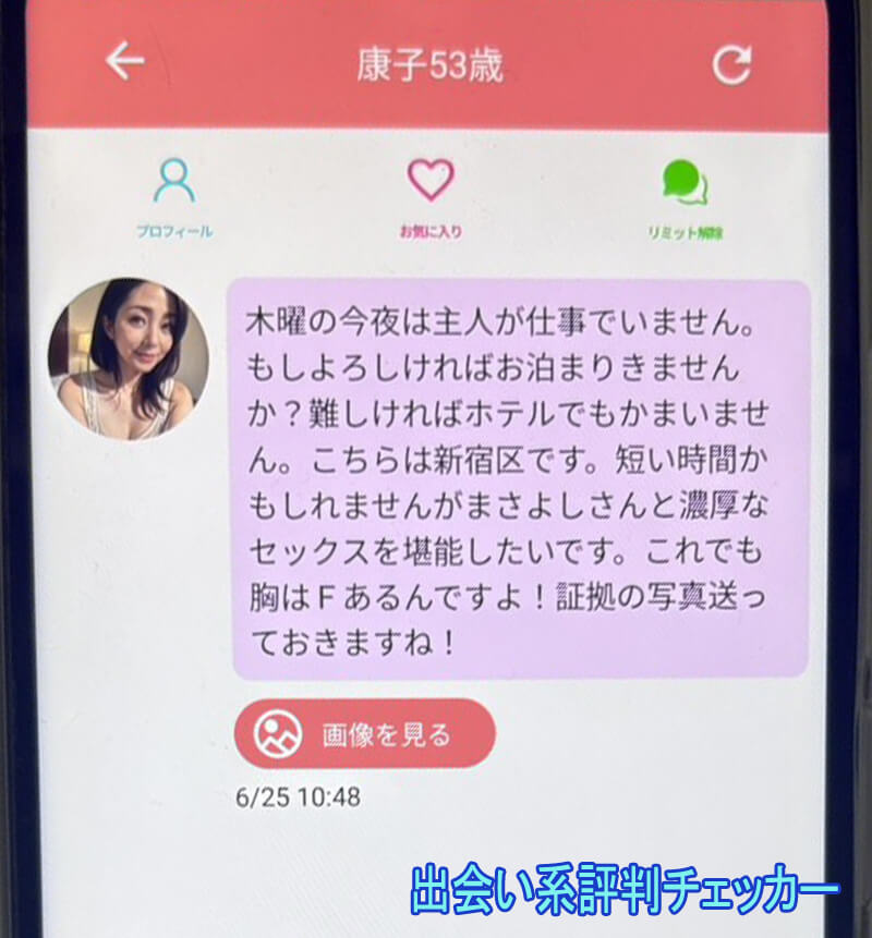 メロコイ-和-のサクラ①