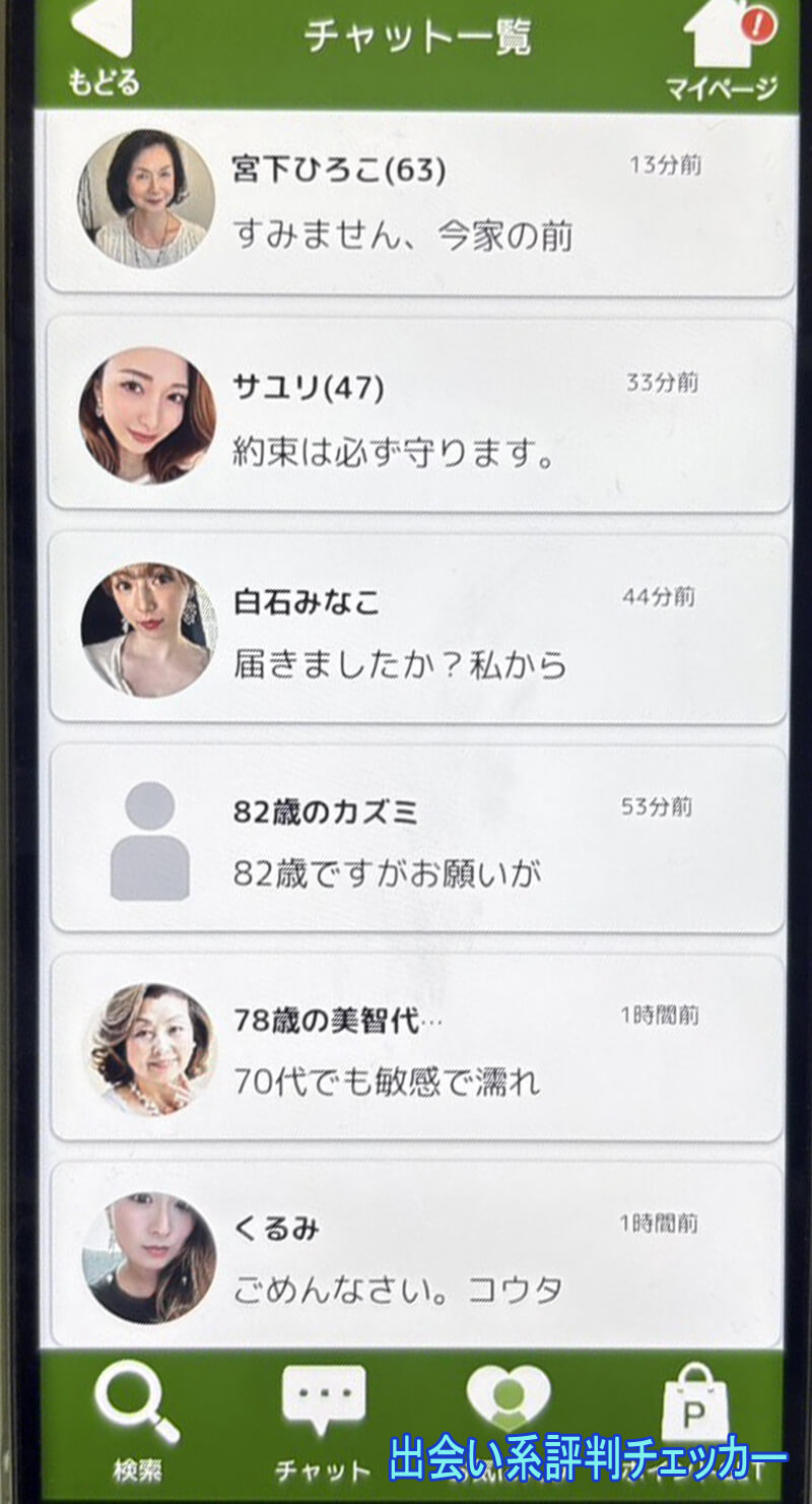 老艶のサクラ一覧