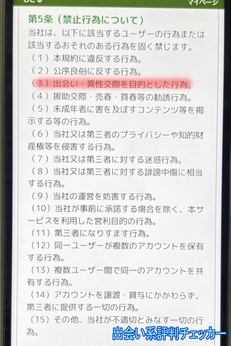 老艶の利用規約