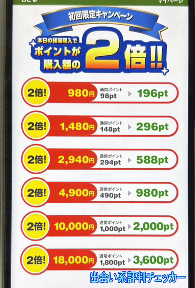 老艶の料金①