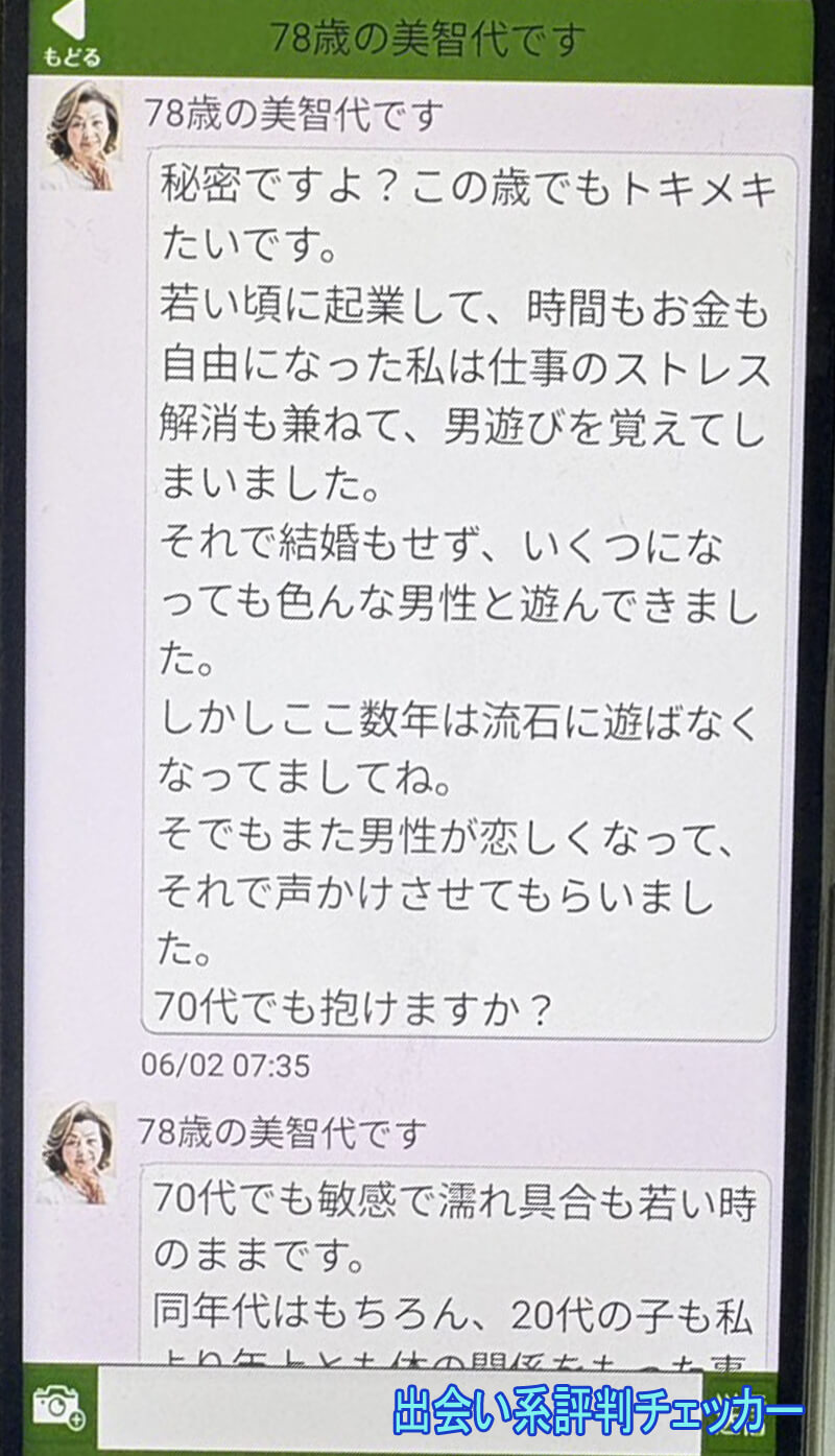 老艶のサクラ③