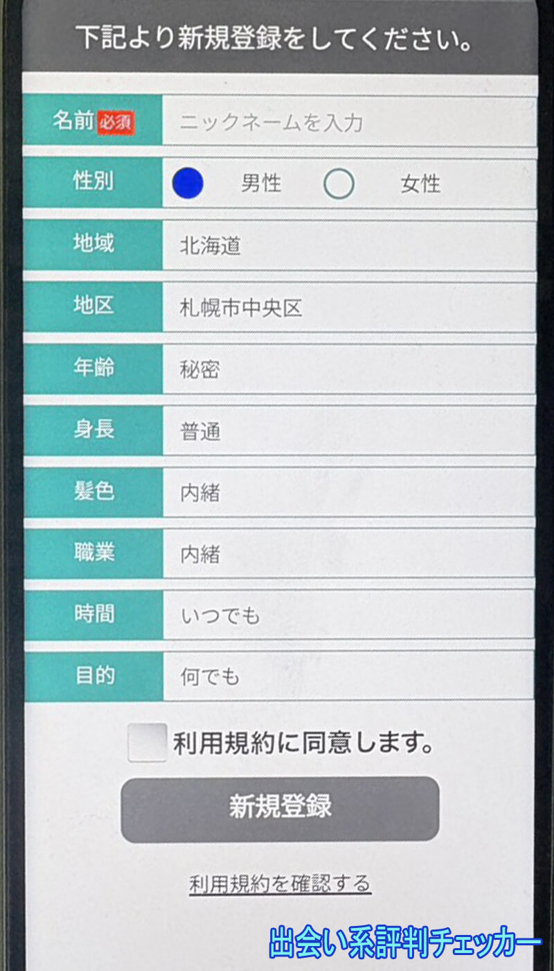 老艶の登録