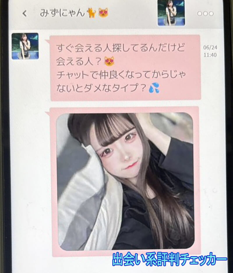 タダ密のサクラ①