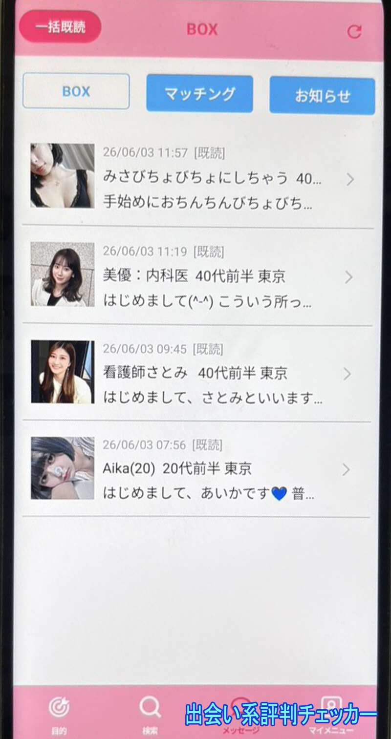 ゼロきゅんのサクラ一覧
