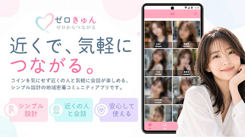 ゼロきゅんのメイン画像