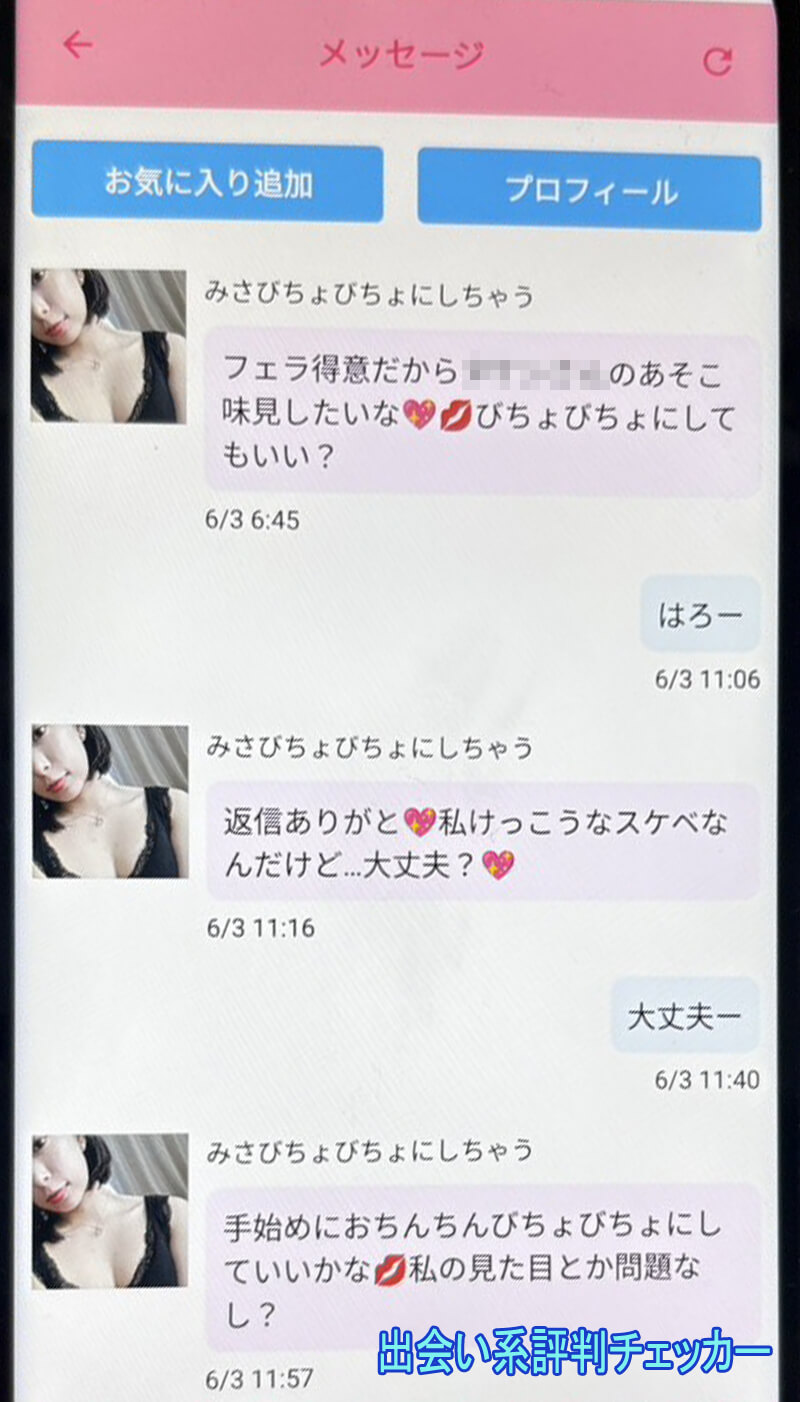 ゼロきゅんのサクラ②