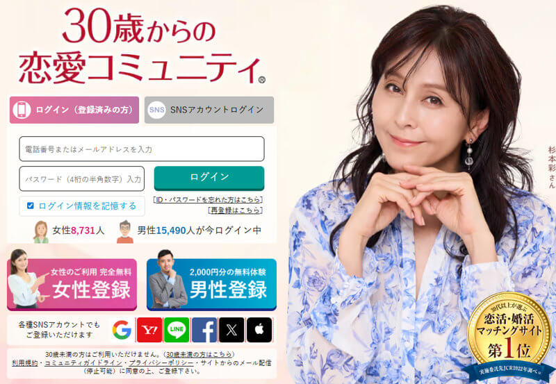 華の会