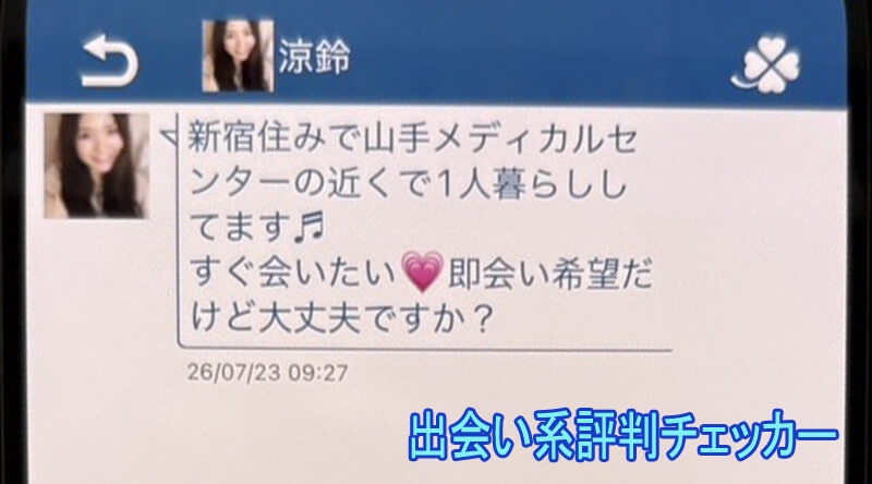 インスタントのサクラ①