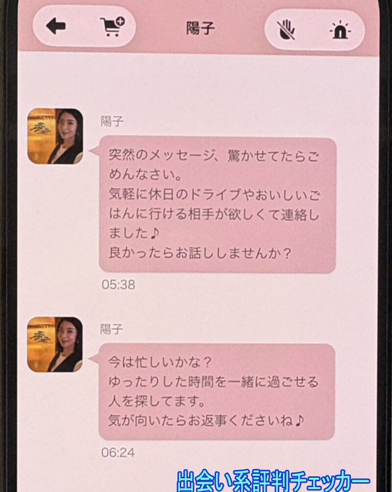 熟年ラブパートナーのサクラ①