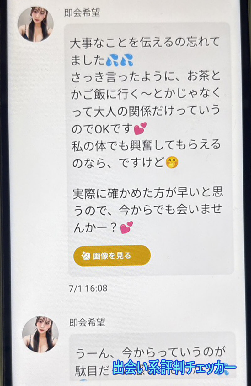 熟女ラッシュのサクラ②