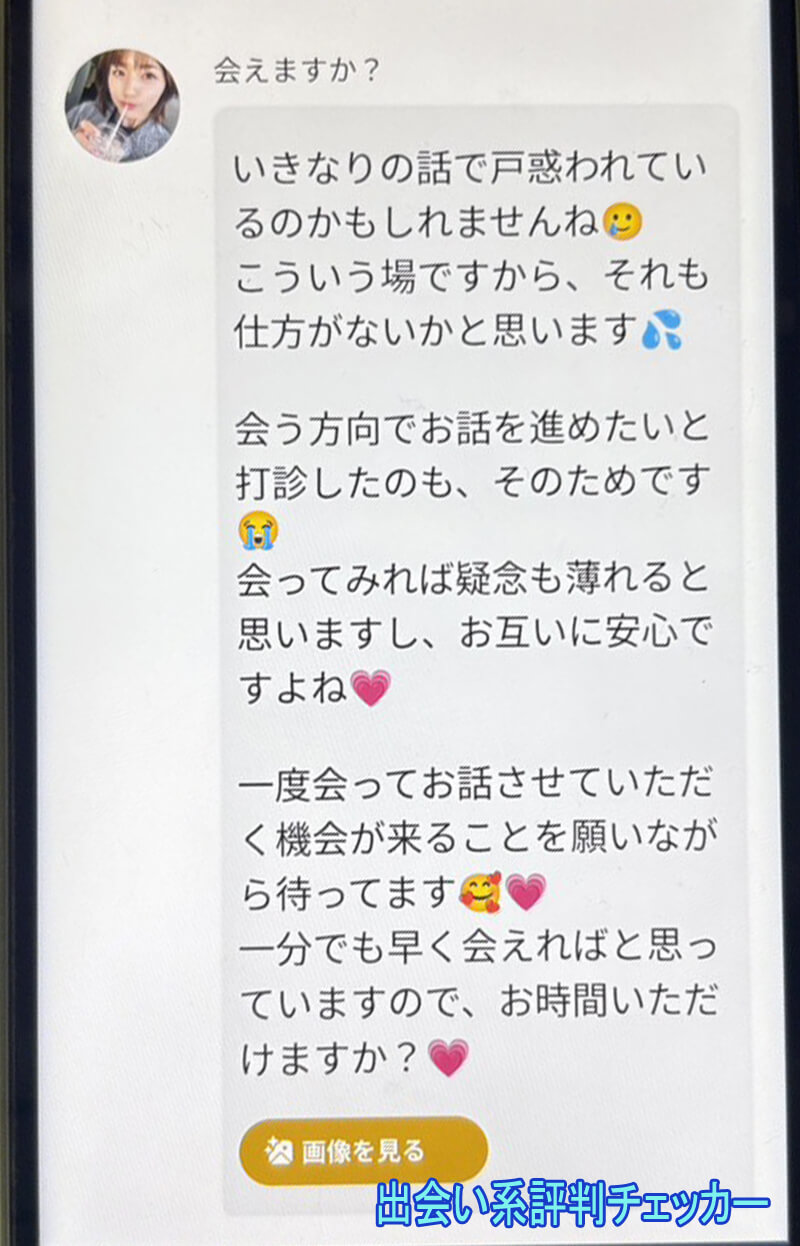 熟女ラッシュのサクラ①
