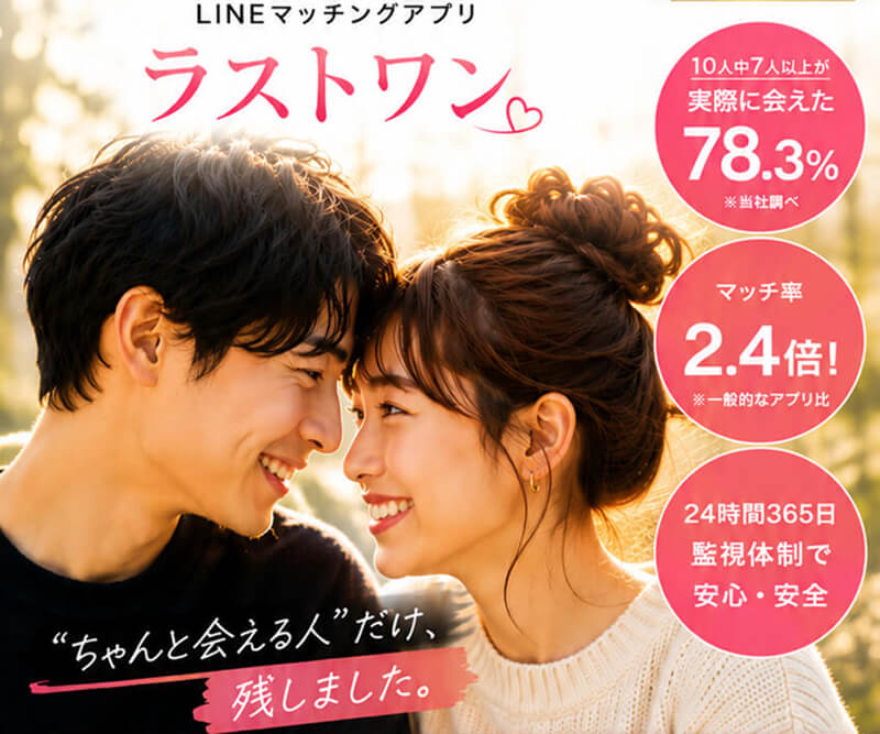 ラストワンのメイン画像