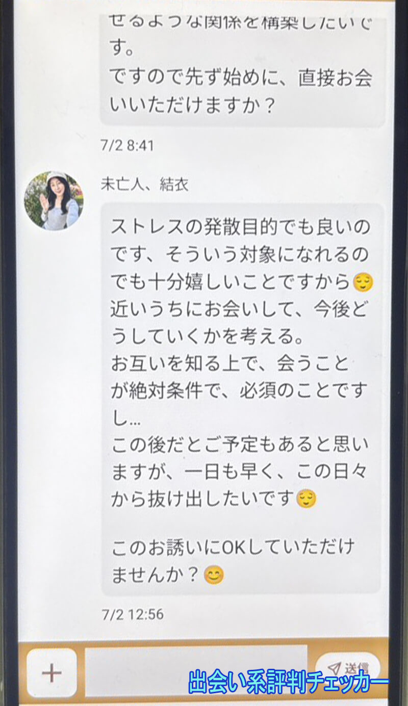 リアルマダムのサクラ②