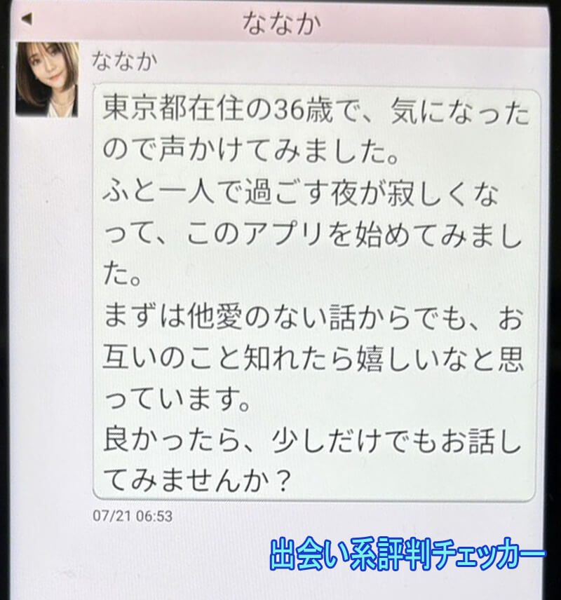 シニアナビのサクラ①