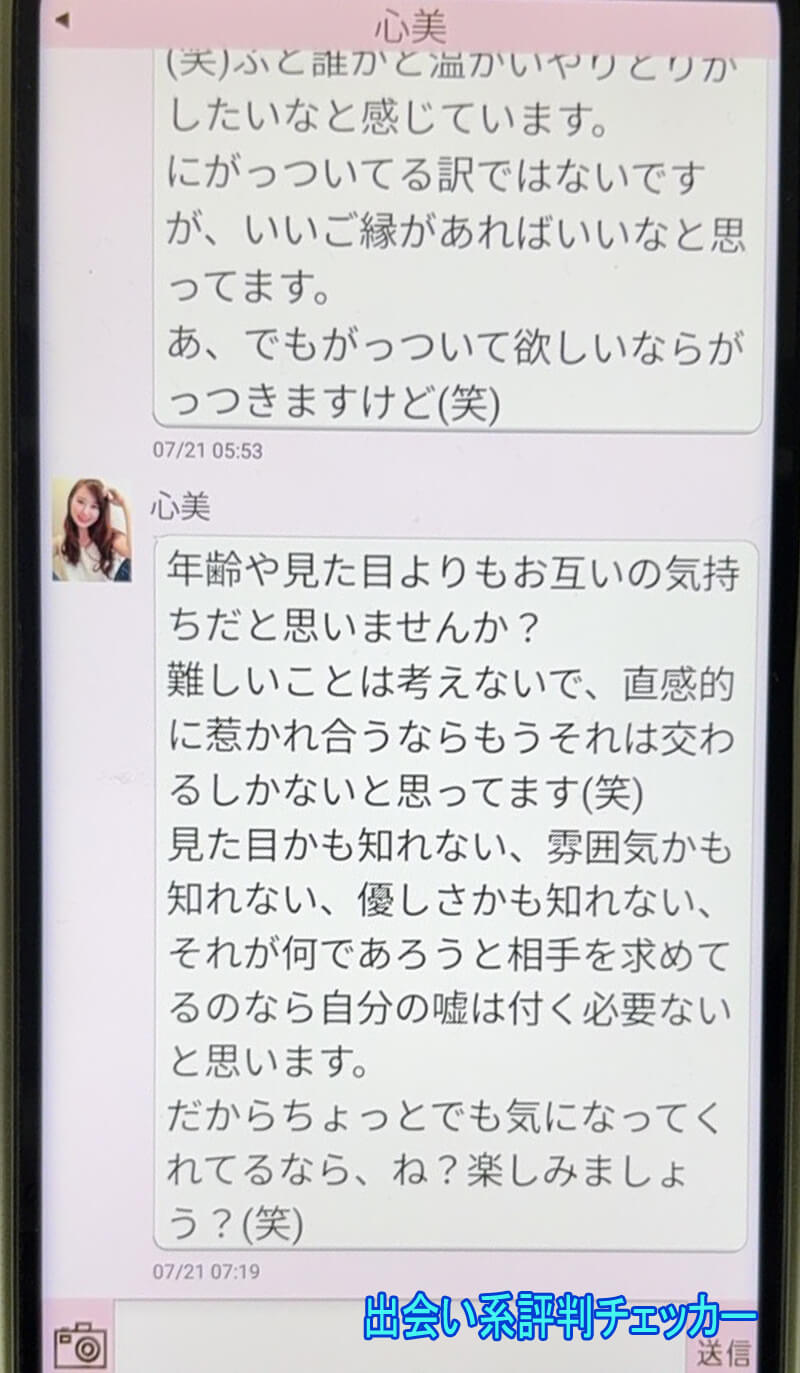 シニアナビのサクラ②
