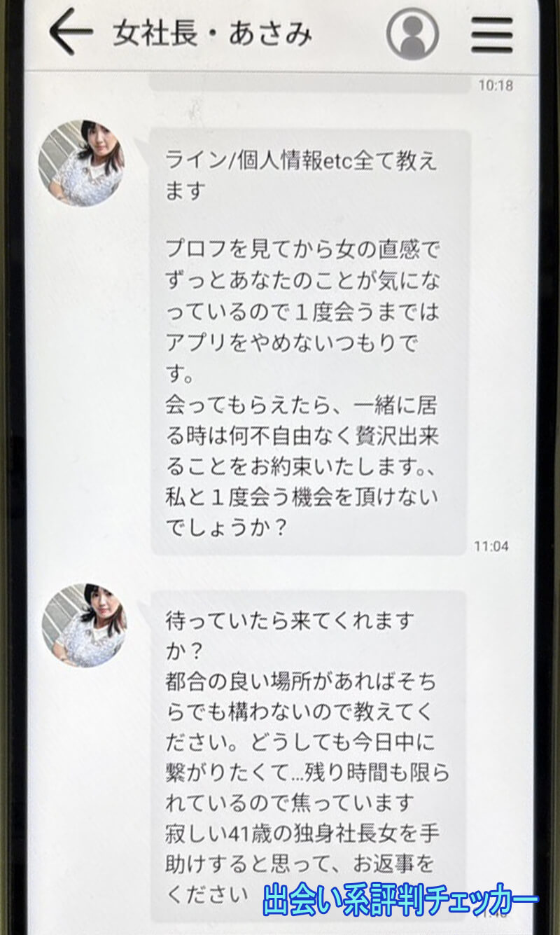 タダスポットのサクラ①
