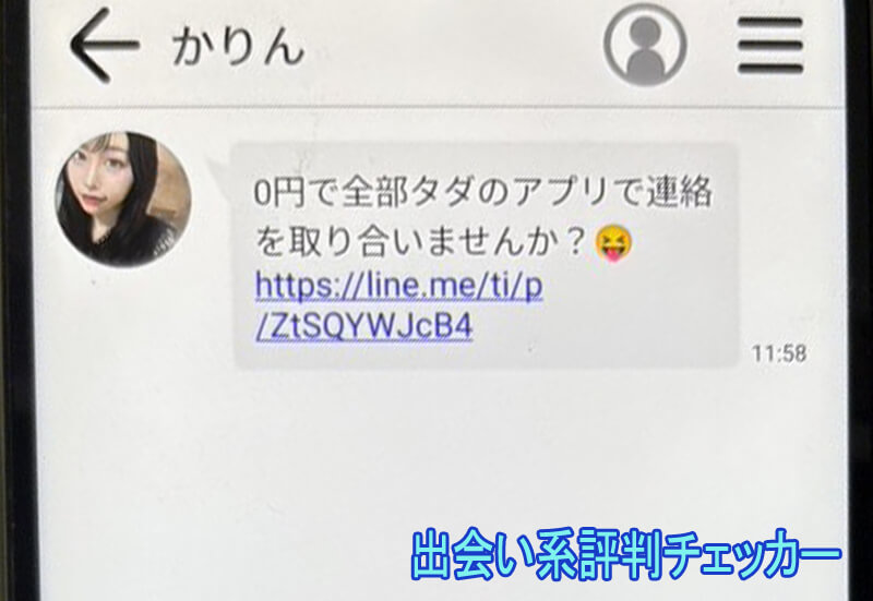 タダスポットのサクラ②