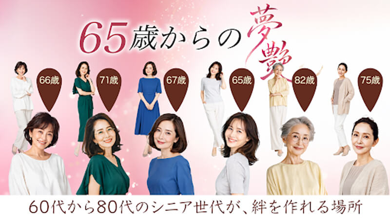 夢艶のメイン画像