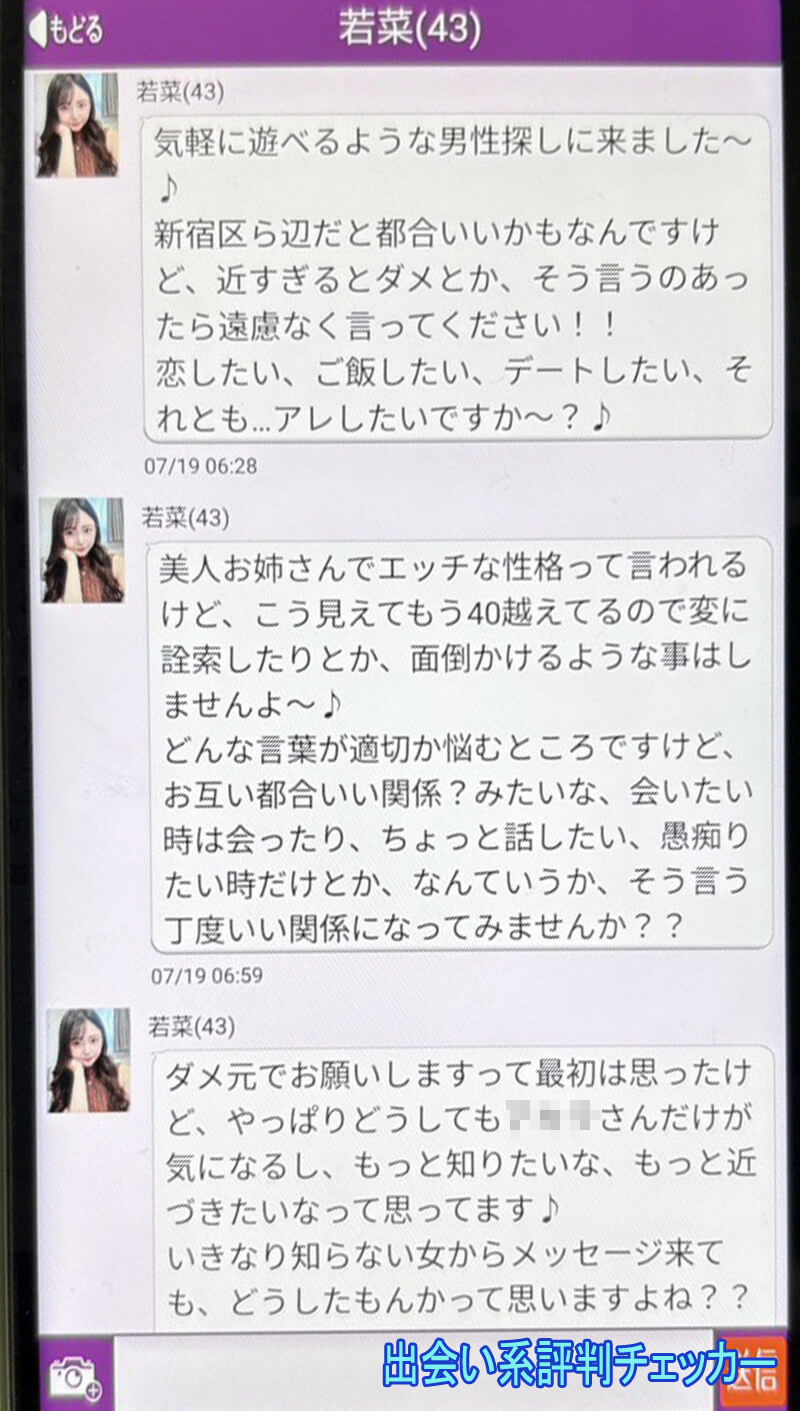 夢艶のサクラ②
