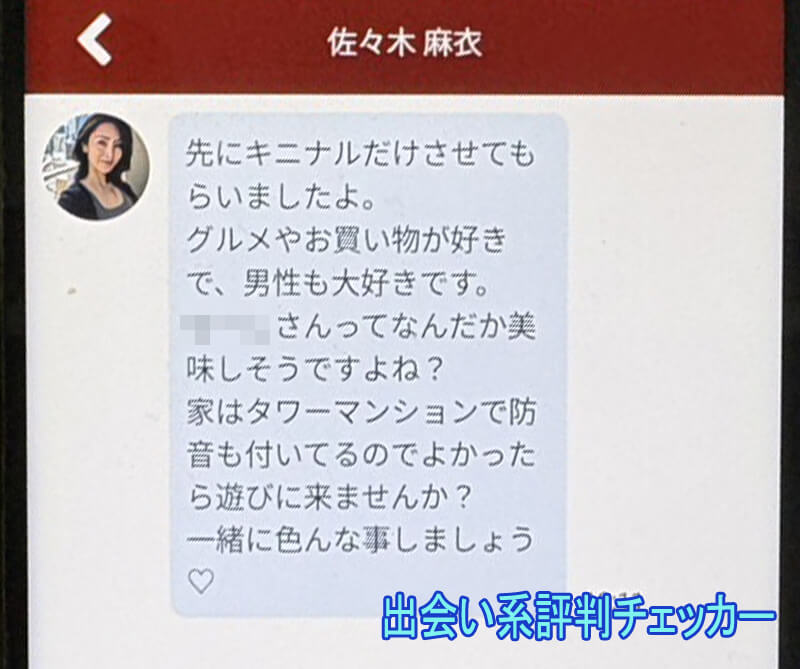 熟楽天国のサクラ②